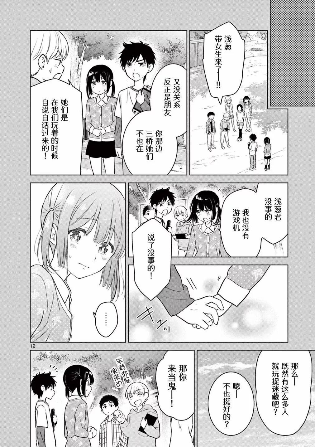 page-12