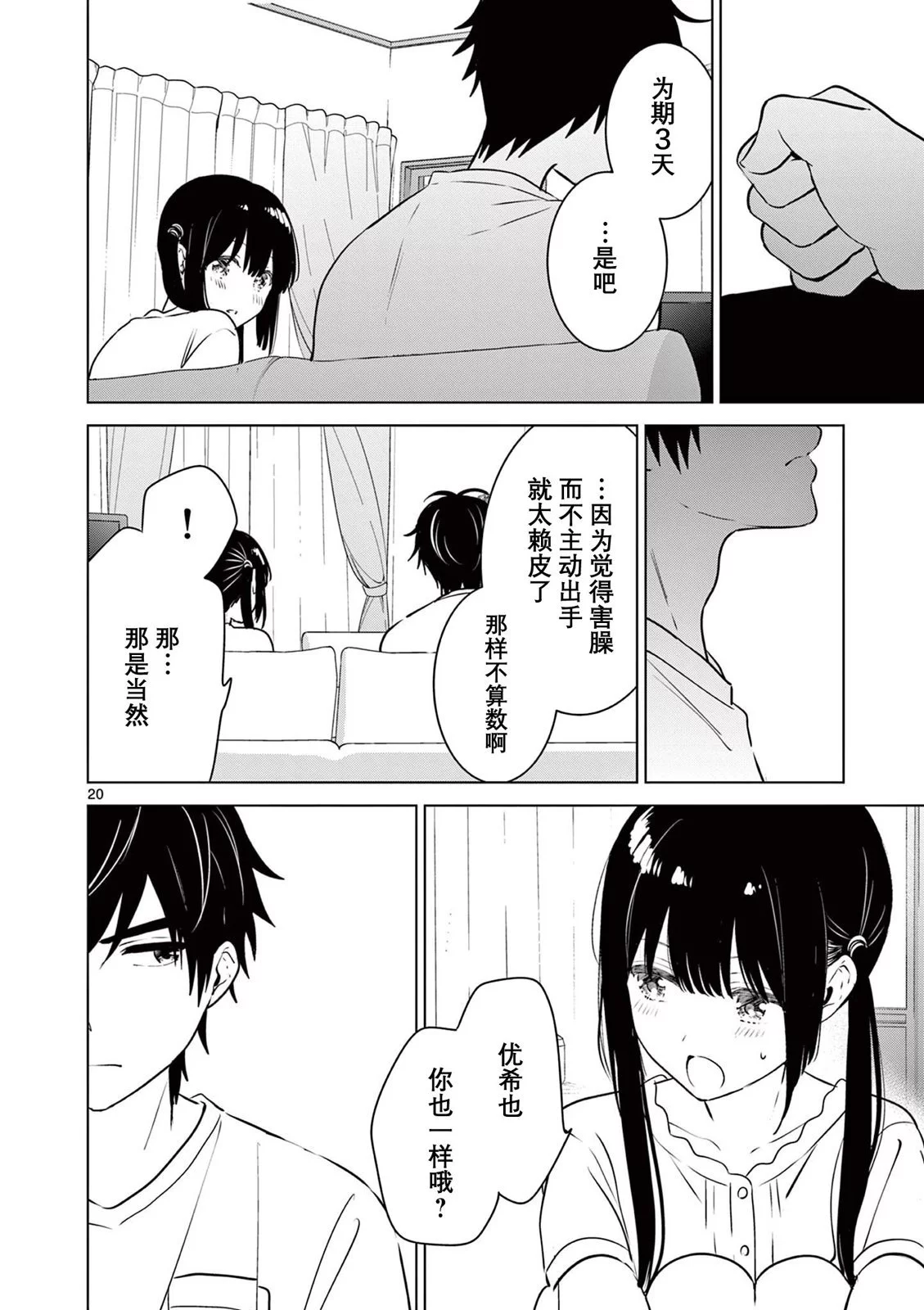 page-19