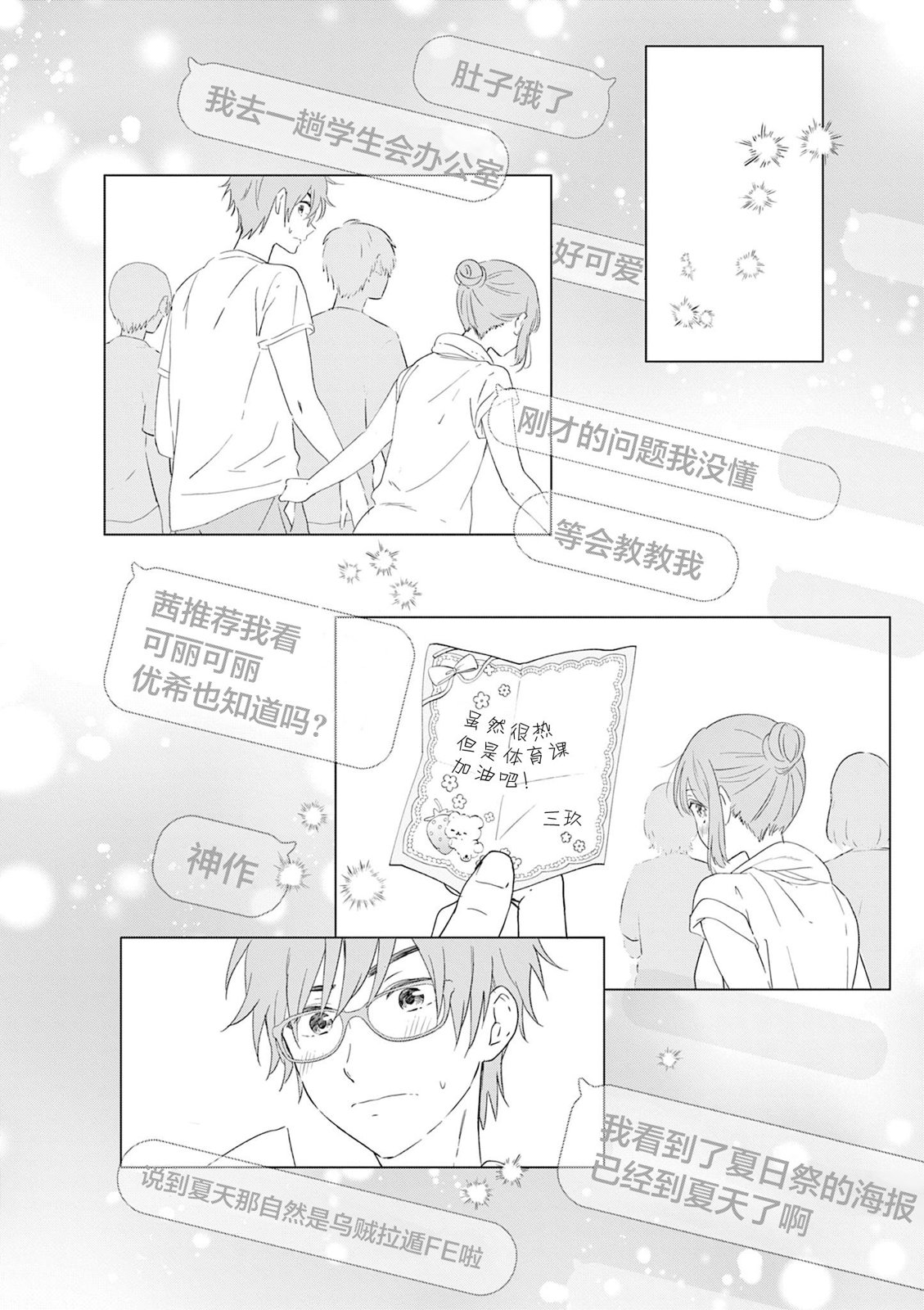 page-14