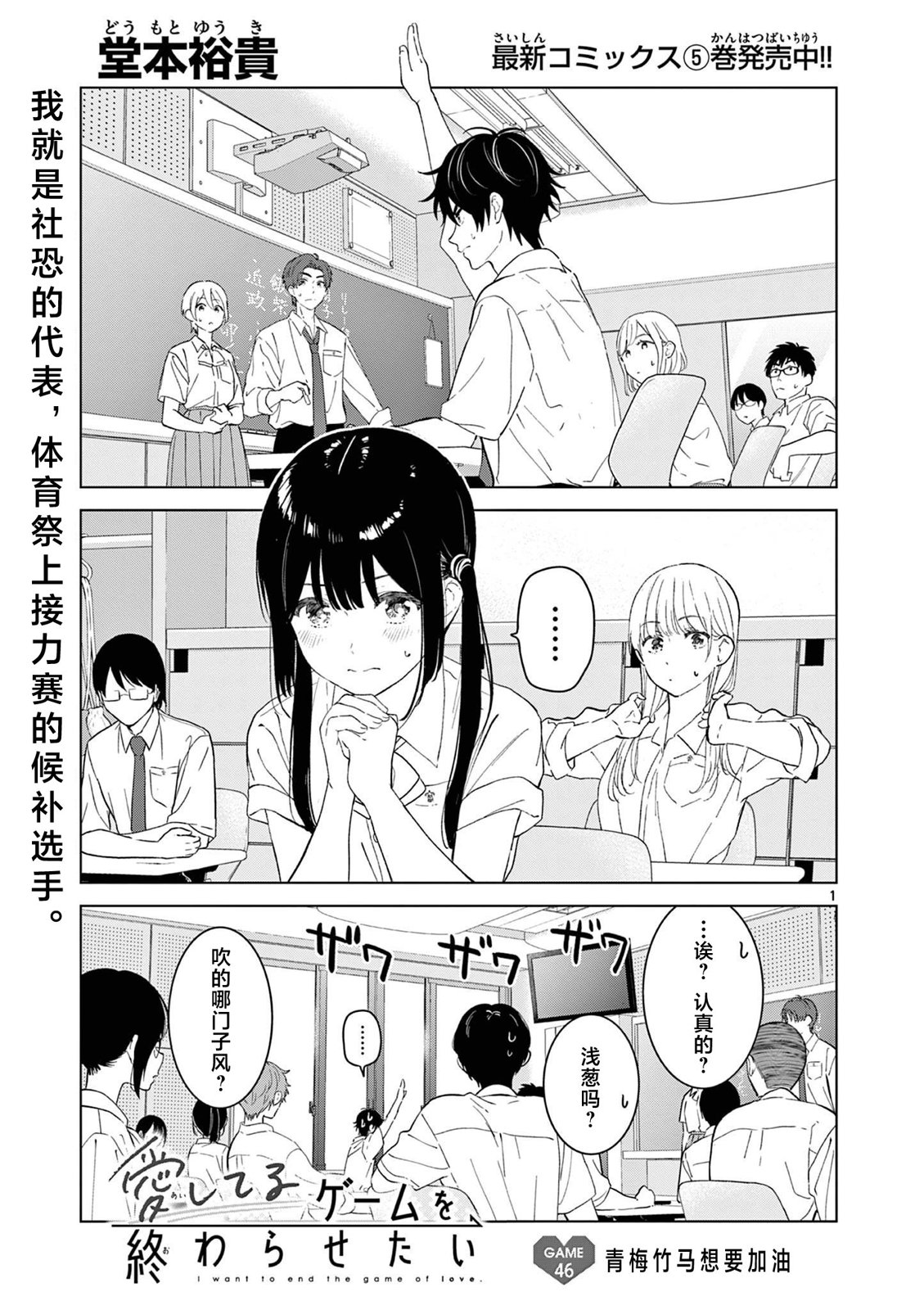 第46话